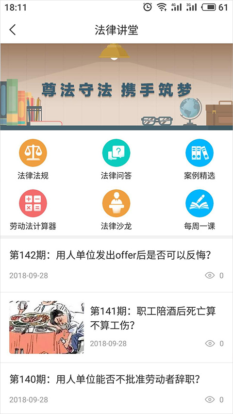 海南工会云官方app4