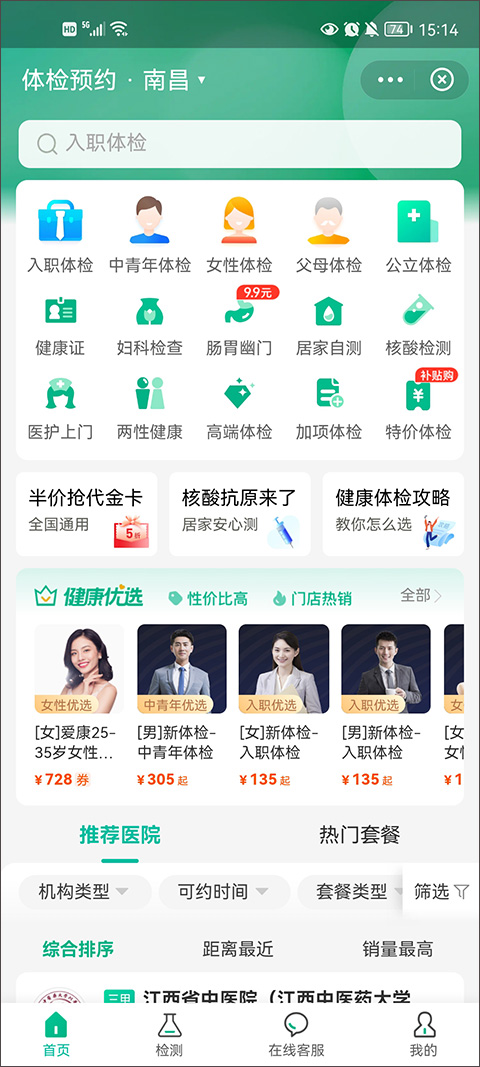 阿里健康大药房官方app(医鹿)2