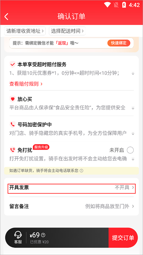 酒小二app(图3)