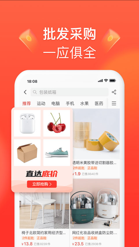 拼多多卖家版app最新版2