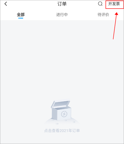 闪送一对一急送app(图3)