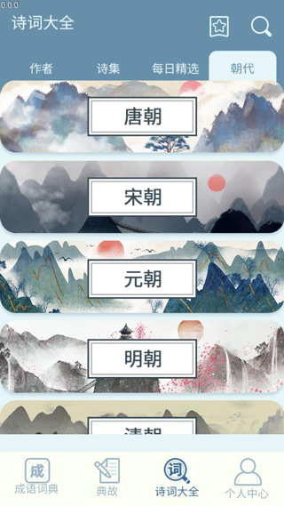 一点智慧app5