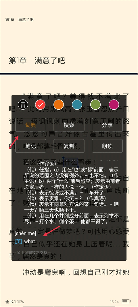 豆丁书房最新版本(图6)