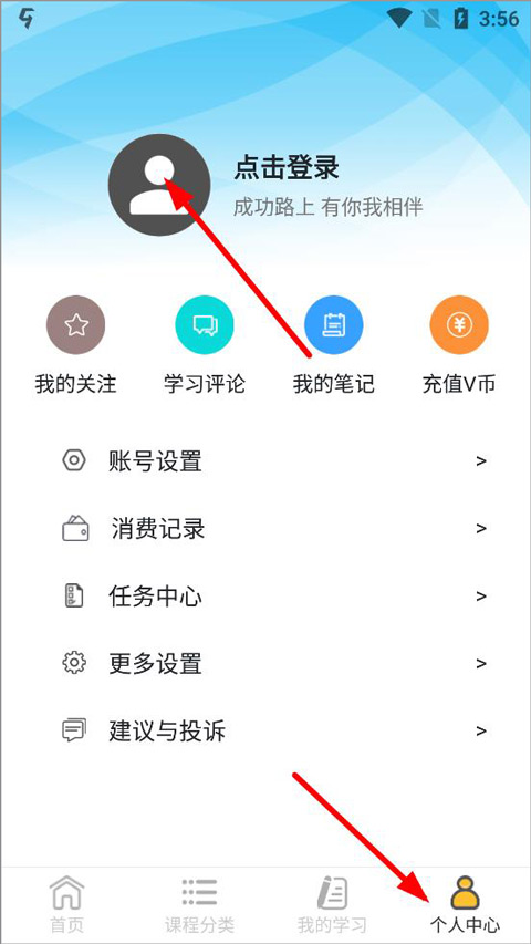 我要自学网app(图2)