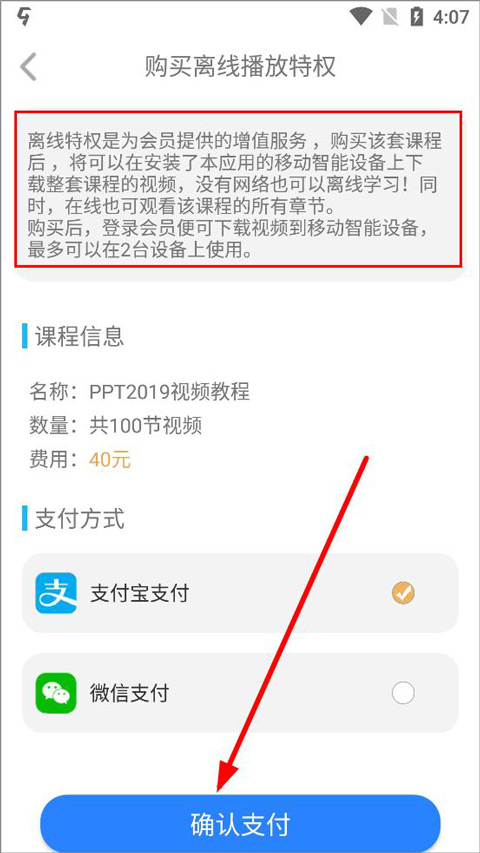 我要自学网app(图7)