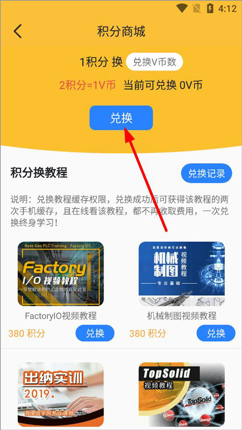 我要自学网app(图10)