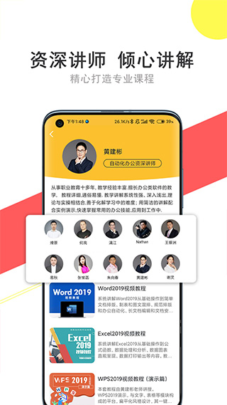 我要自学网app2