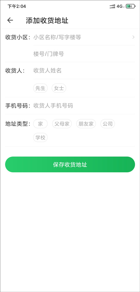 朴朴生鲜配送app(图4)