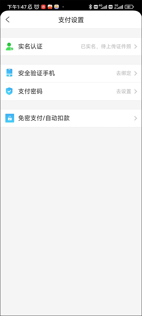 携程旅行app(图5)