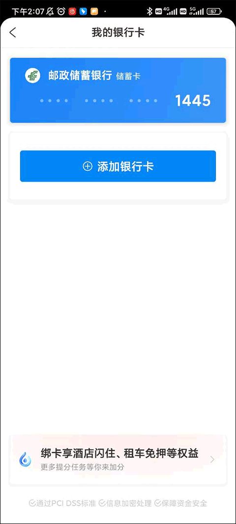 携程网上订票飞机票app(图4)