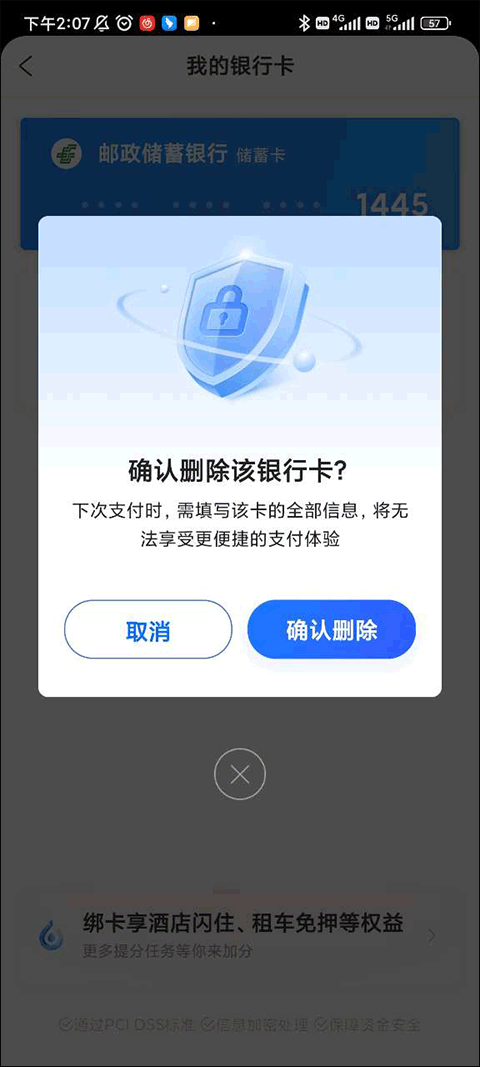 携程网上订票飞机票app(图6)