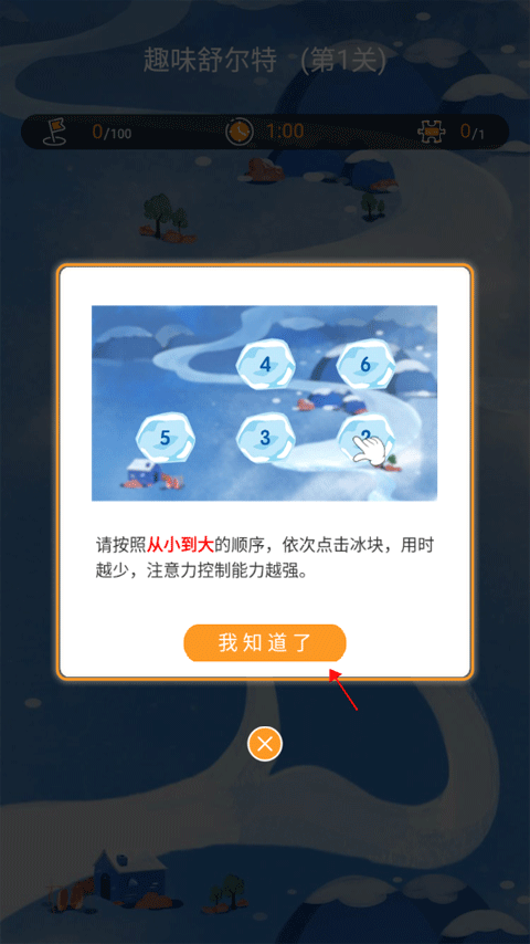 青蛙脑训练app(图4)