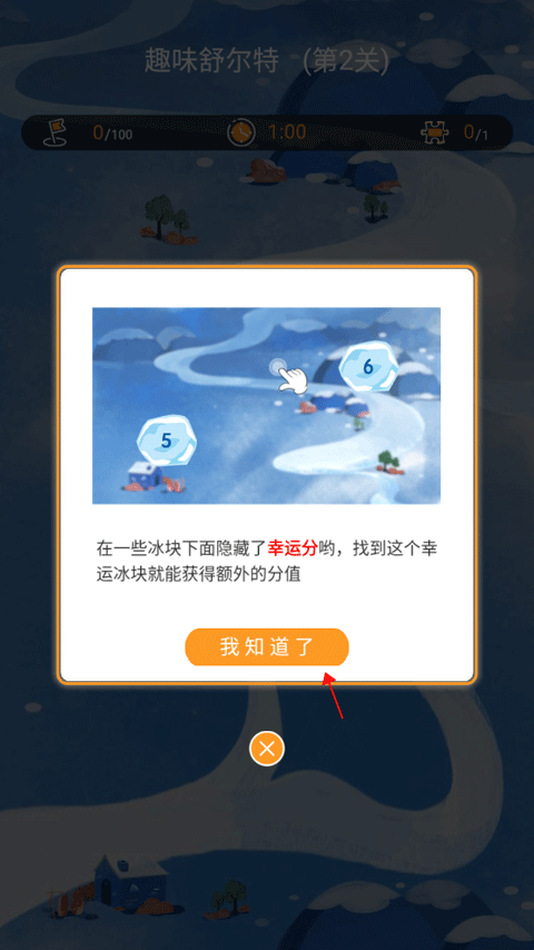 青蛙脑训练app(图7)