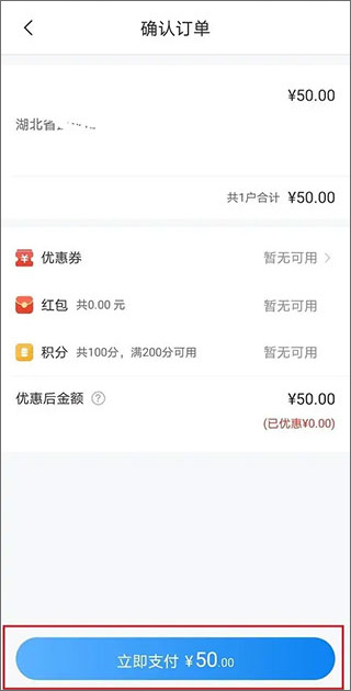 网上国网交电费app(图4)