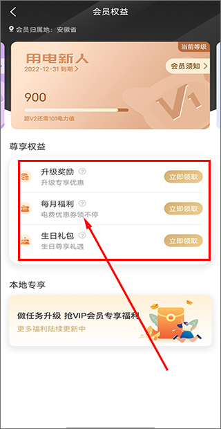 网上国网交电费app(图9)