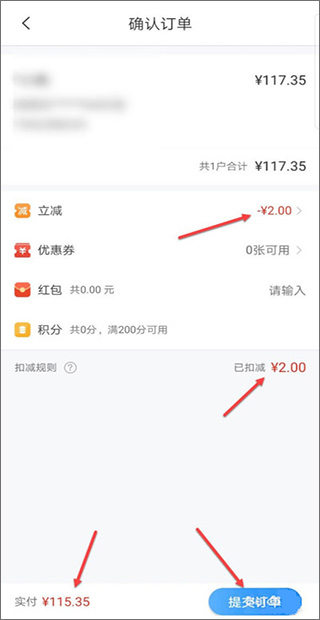 网上国网交电费app(图10)