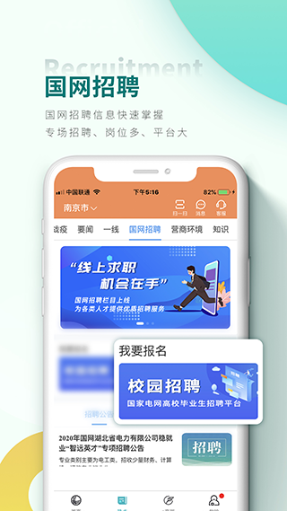 网上国网交电费app1