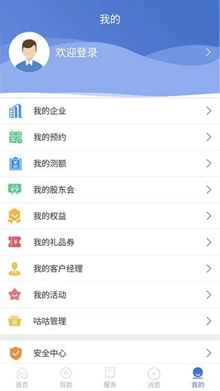 建行惠懂你app5