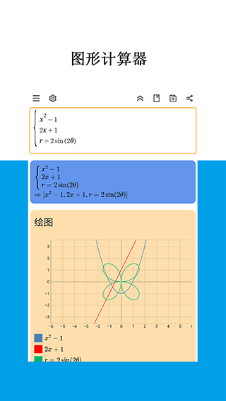 Mathfuns app2