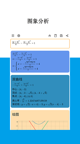 Mathfuns app3