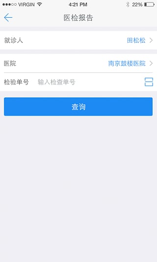 健康南京app5