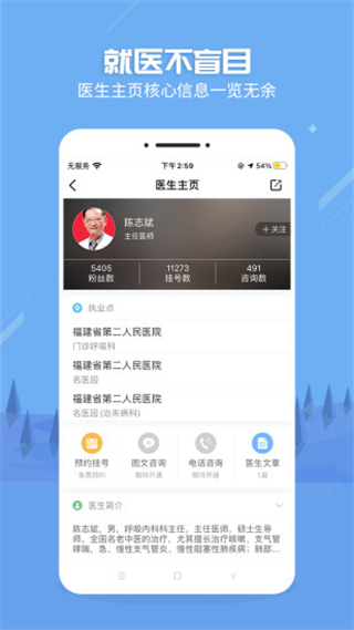 健康之路app4