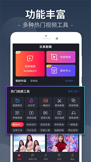 视频剪辑app(原名小视频剪辑)1