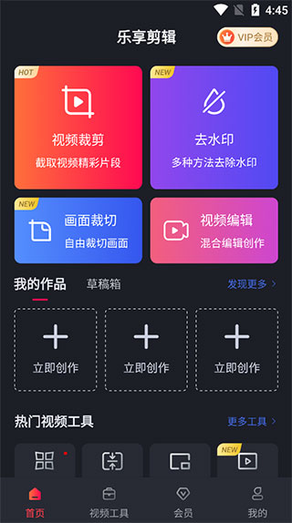 视频剪辑app(原名小视频剪辑)(图3)