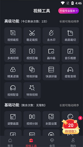 视频剪辑app(原名小视频剪辑)(图4)