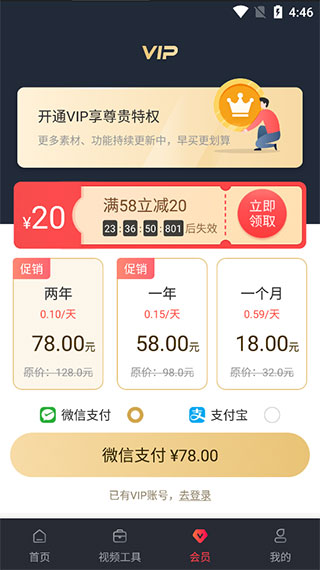 视频剪辑app(原名小视频剪辑)(图5)