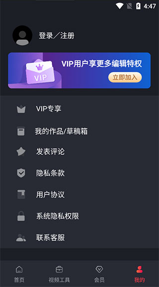 视频剪辑app(原名小视频剪辑)(图6)