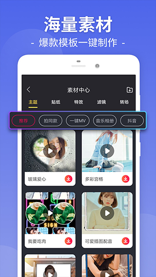 视频剪辑app(原名小视频剪辑)2