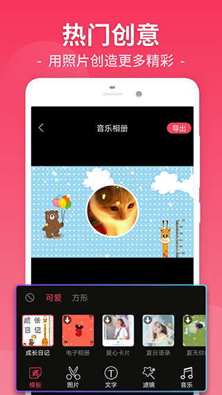 视频剪辑app(原名小视频剪辑)4