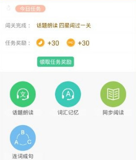 翼课网英语口语训练app(更名为翼课学生)(图3)