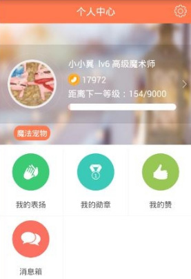 翼课网英语口语训练app(更名为翼课学生)(图4)