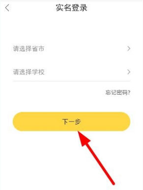 翼课网英语口语训练app(更名为翼课学生)(图6)