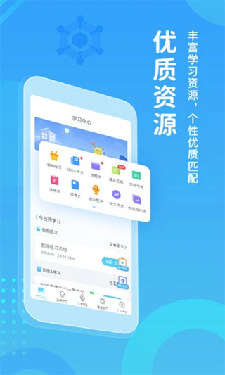 翼课网英语口语训练app(更名为翼课学生)1