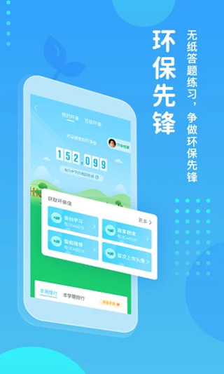 翼课网英语口语训练app(更名为翼课学生)5