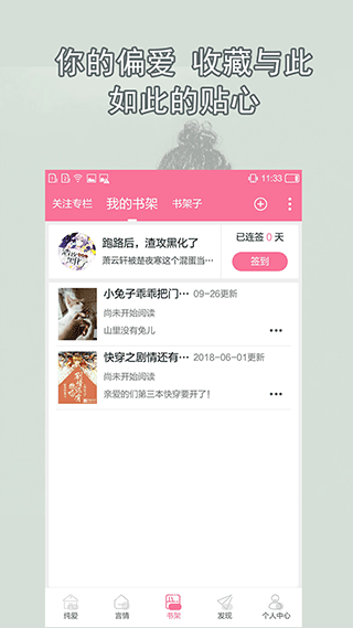 书耽app正版2