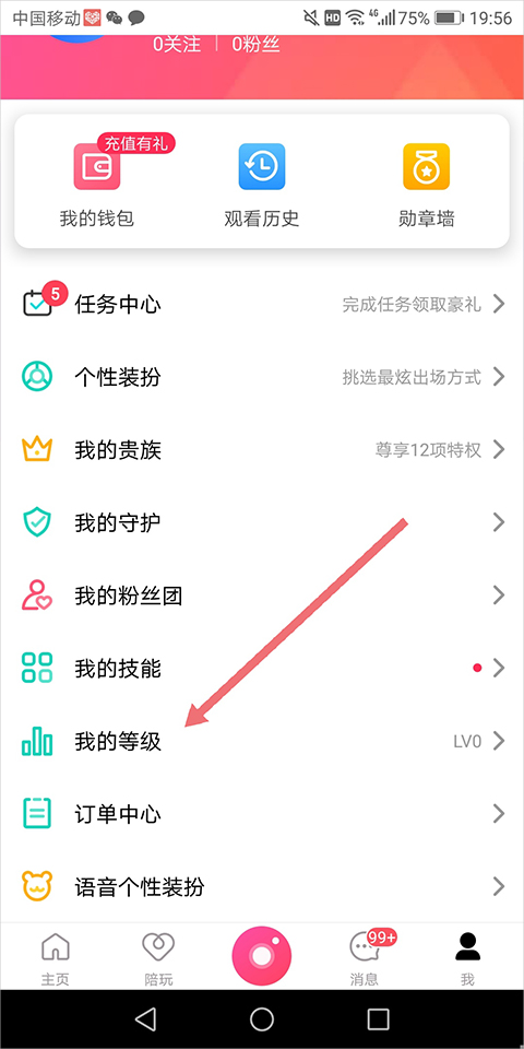 迅雷直播app最新版本(图3)