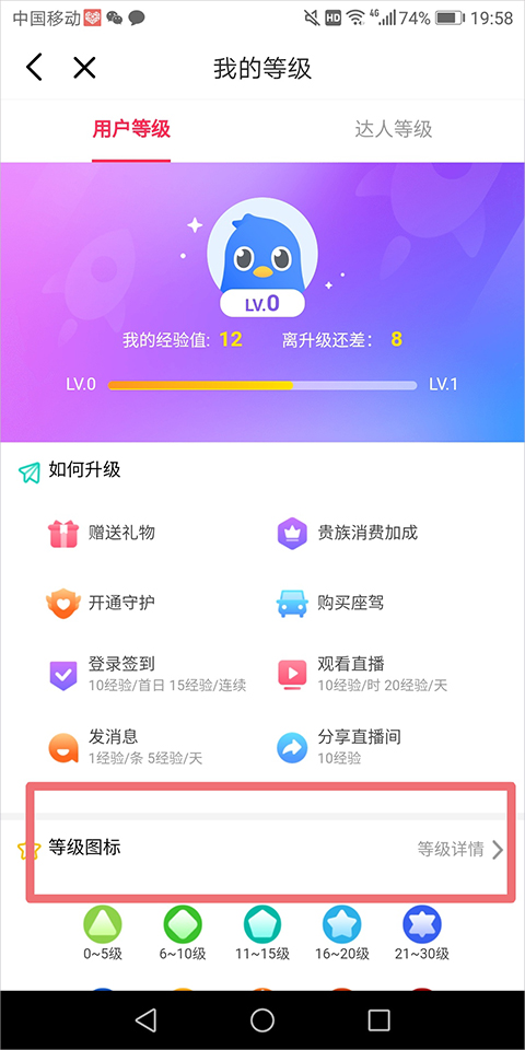 迅雷直播app最新版本(图4)