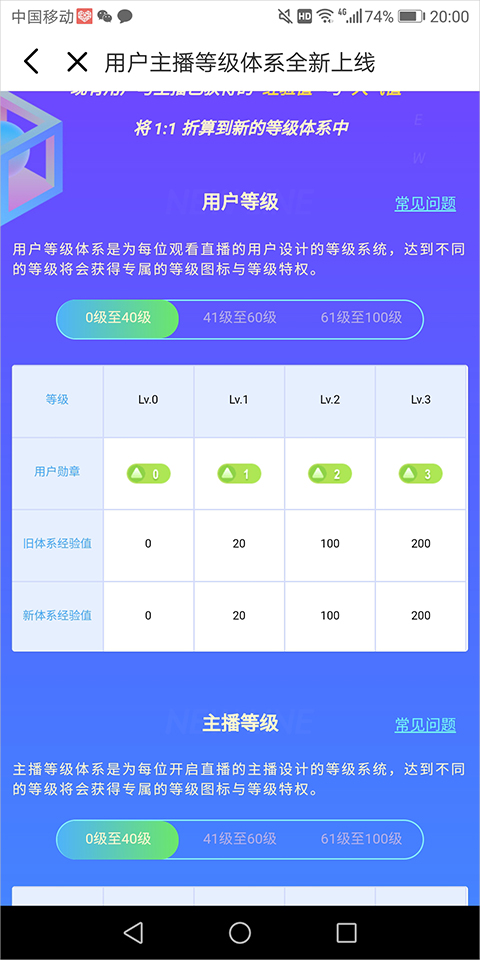 迅雷直播app最新版本(图5)