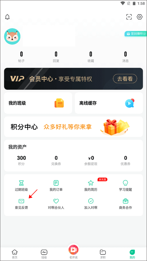 对啊网课堂app(图2)