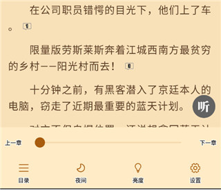 疯读小说免费版(图4)