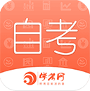 自考网app