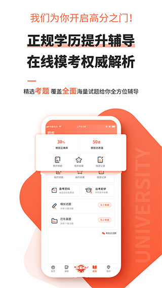 自考网app1