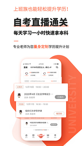 自考网app2