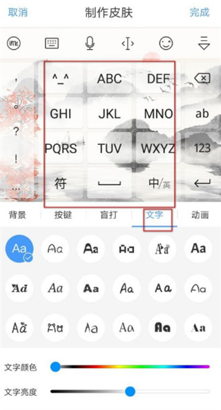 讯飞输入法最新版本2022(图6)