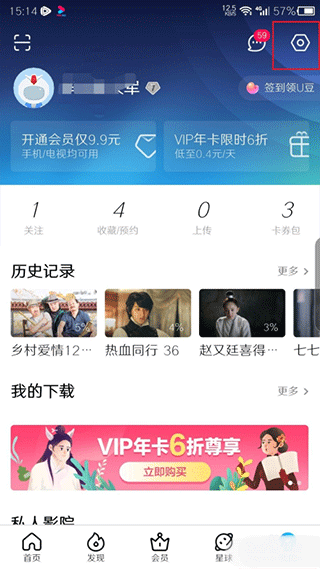 优酷app官方版(图3)