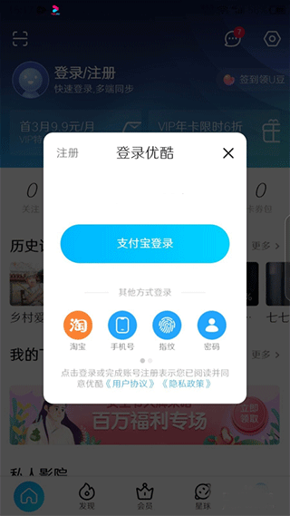 优酷app官方版(图7)